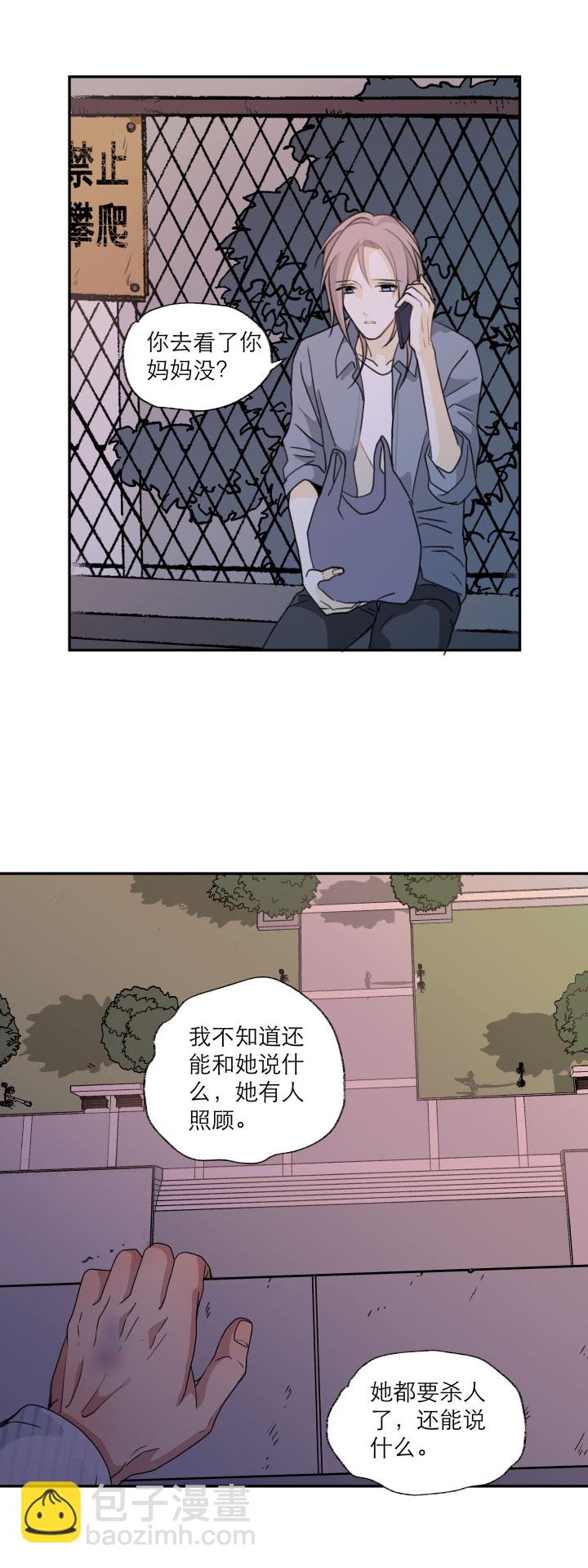 108 在未来等你-第119话