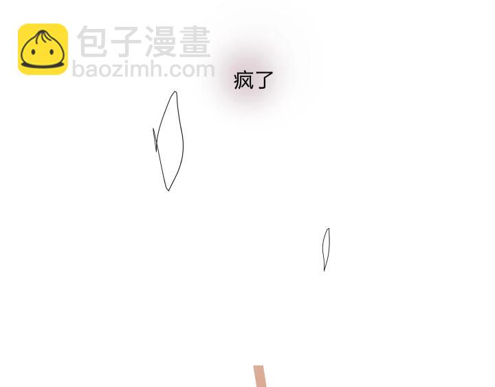 12 这个吻，意义不明(1/2)-第13话
