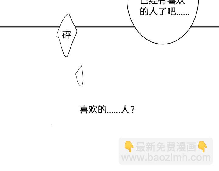 12 这个吻，意义不明(1/2)-第13话