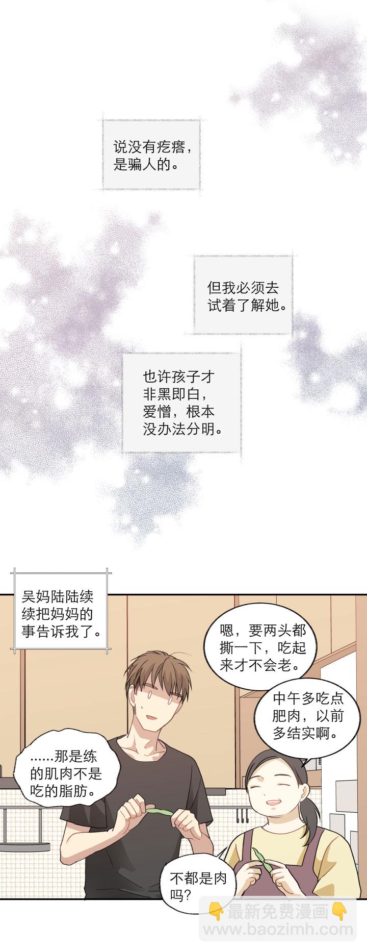 110 没有你的人生之旅-第121话