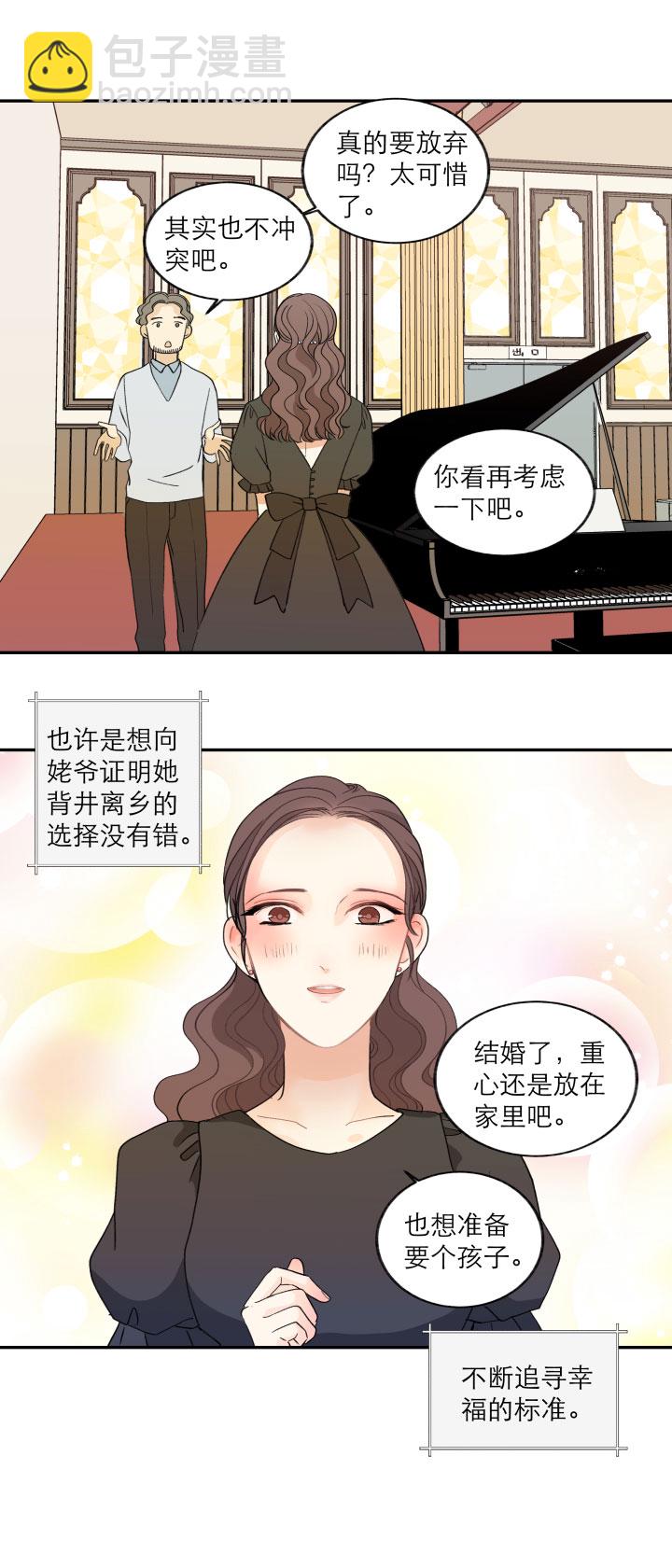 110 没有你的人生之旅-第121话