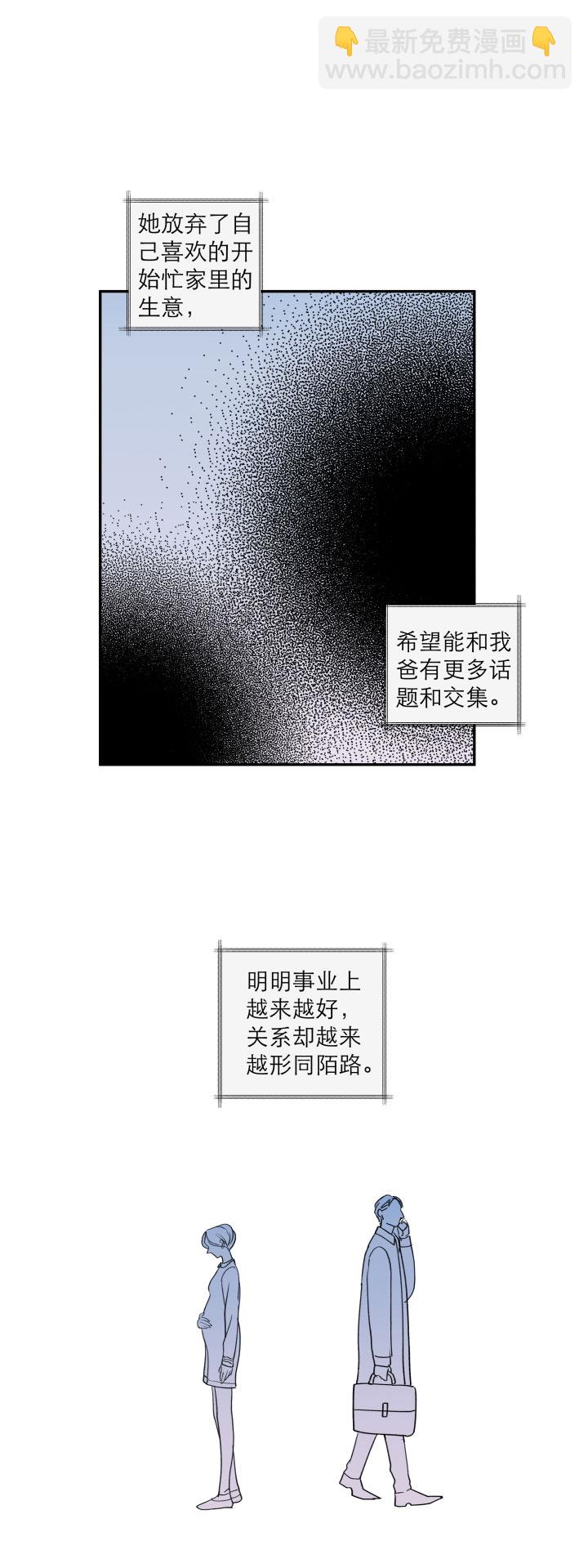 110 没有你的人生之旅-第121话