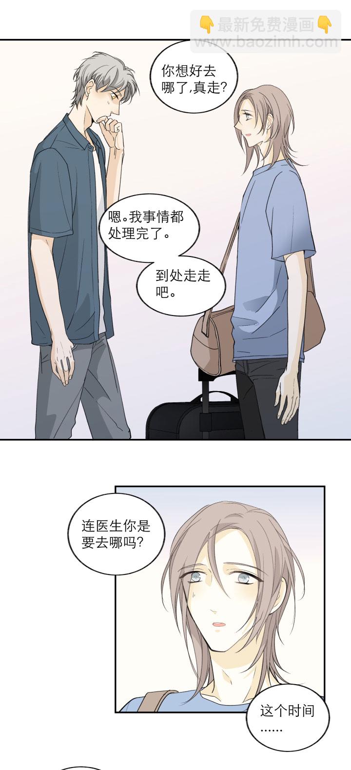 110 没有你的人生之旅-第121话