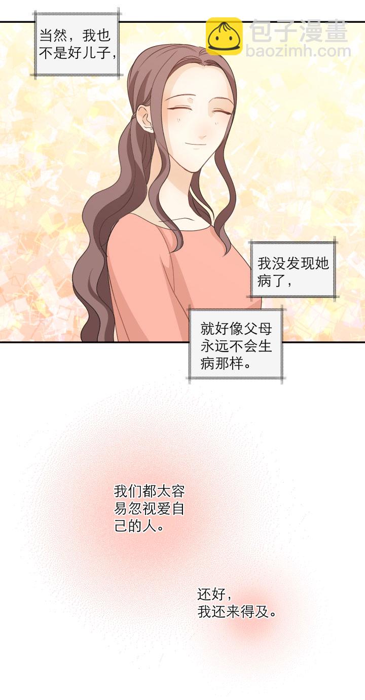 110 没有你的人生之旅-第121话
