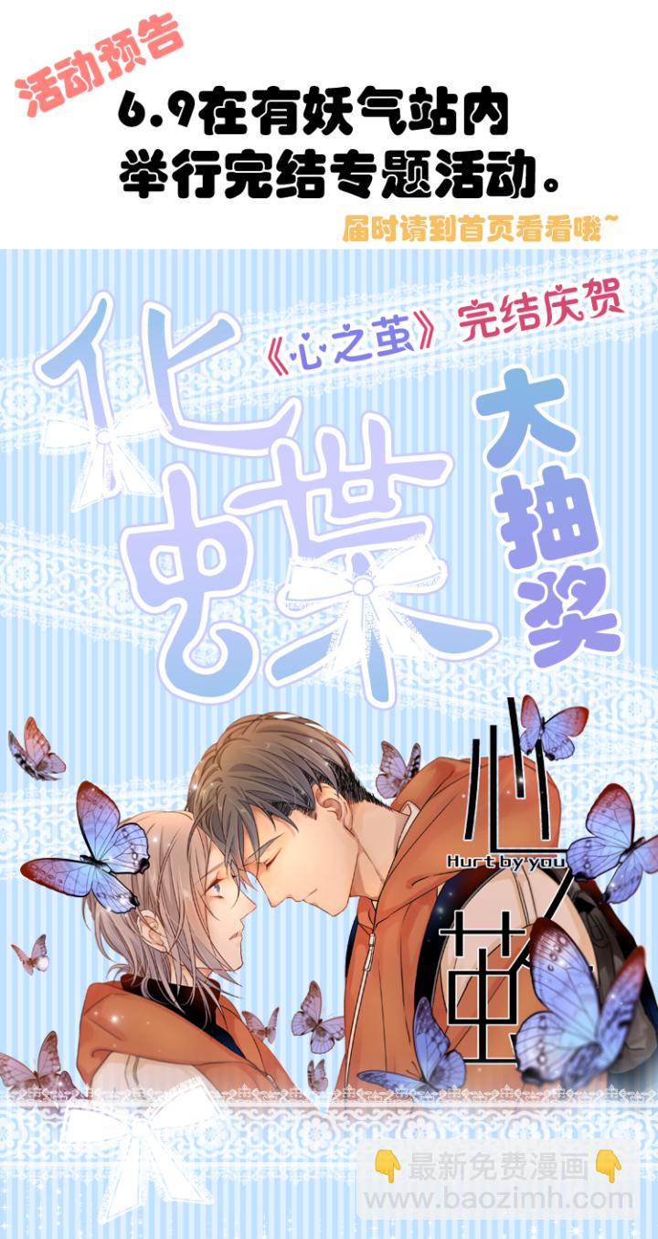 110 没有你的人生之旅-第121话