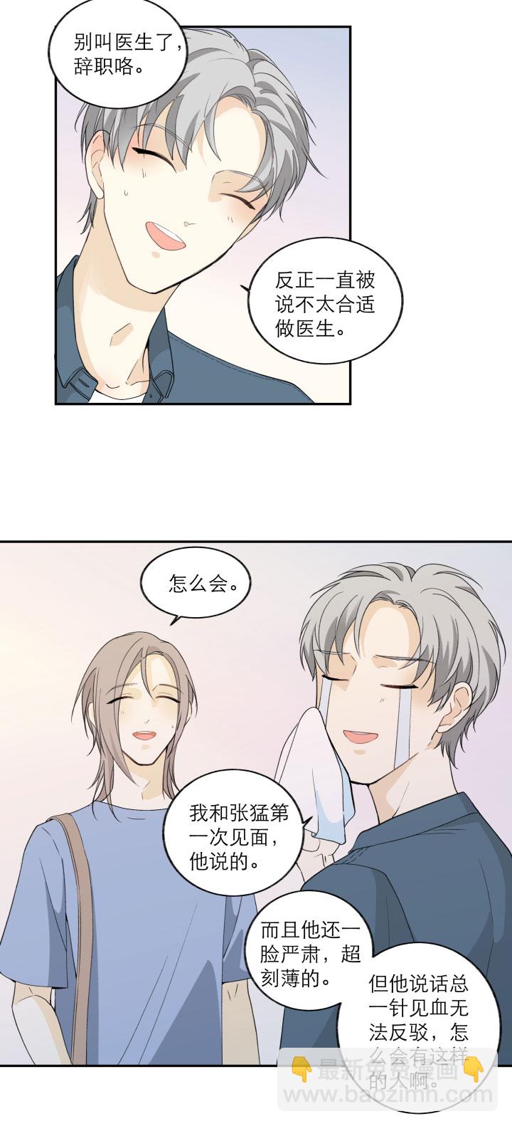 110 没有你的人生之旅-第121话