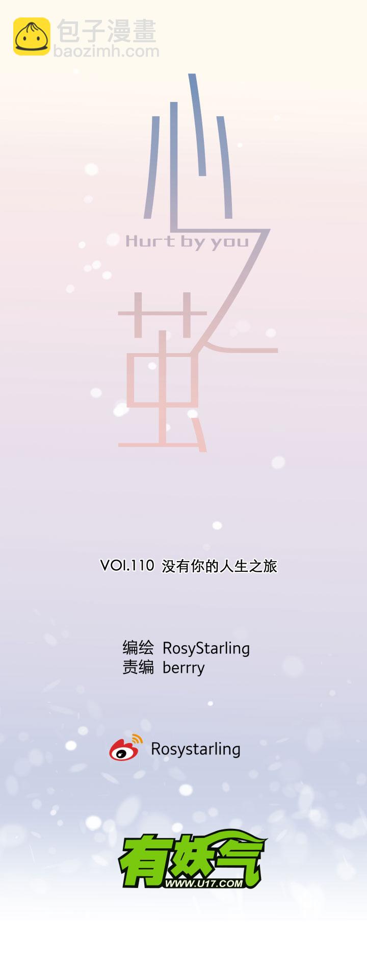 110 没有你的人生之旅-第121话
