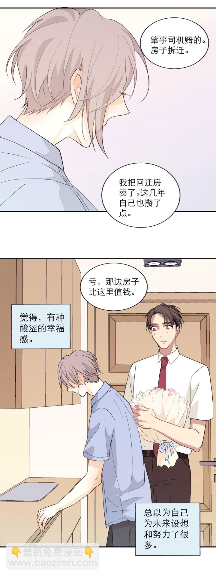 111 完结篇（下）-第123话