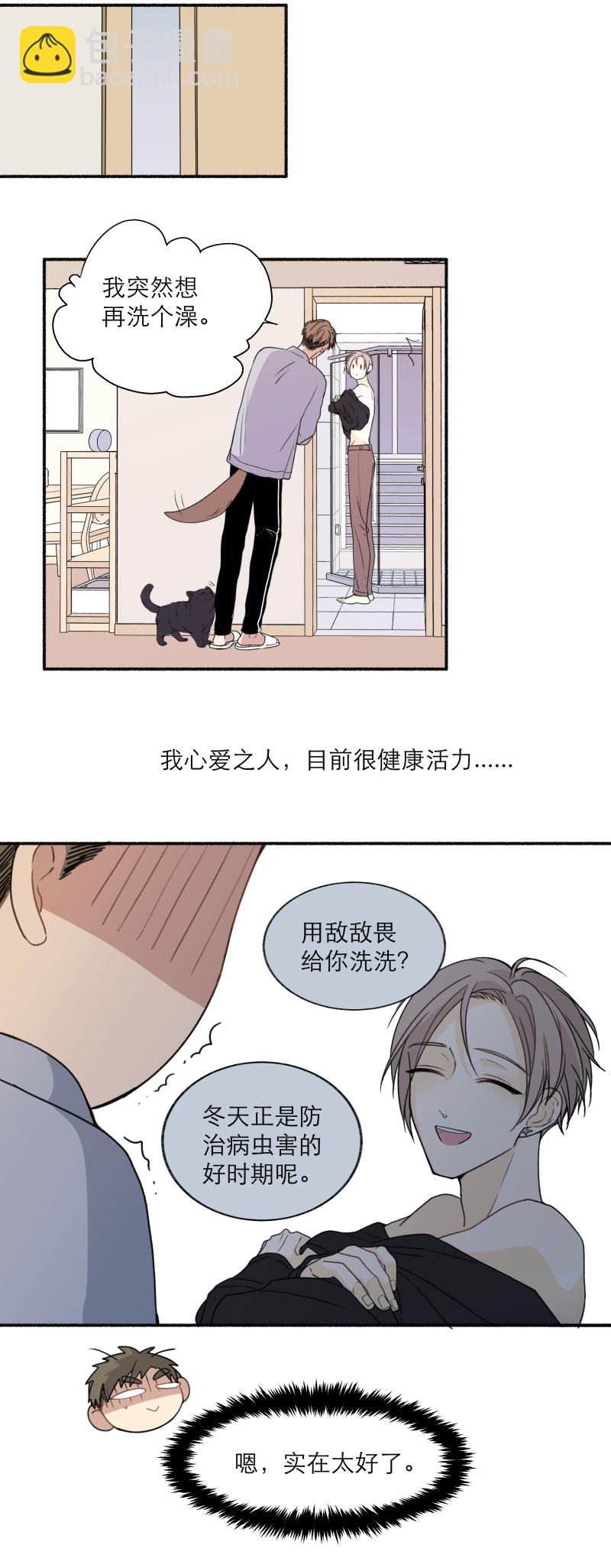 番外 新年篇-第125话