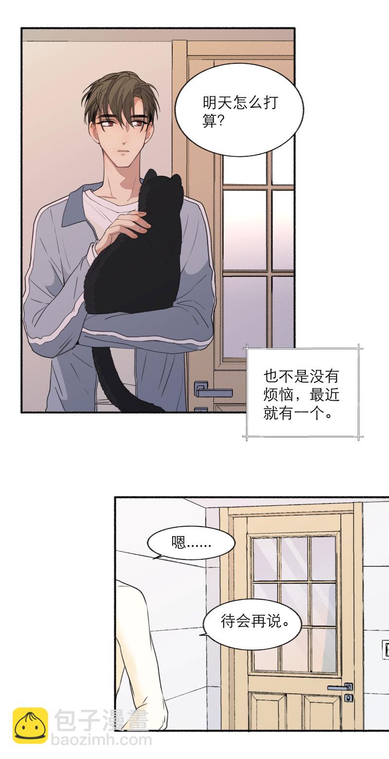 番外 新年篇-第125话