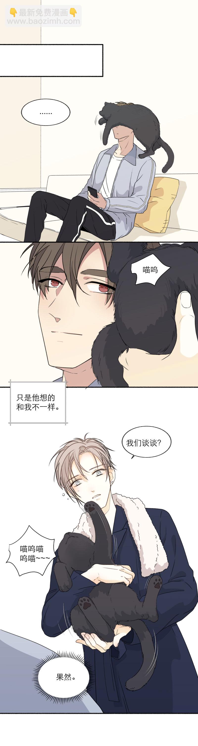 番外 新年篇-第125话