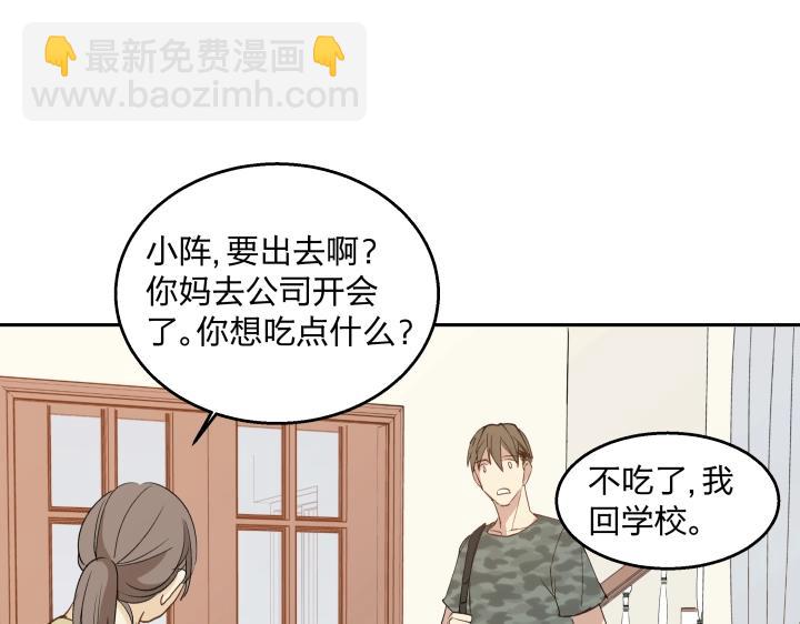 14 有了土壤便会发芽(1/2)-第15话