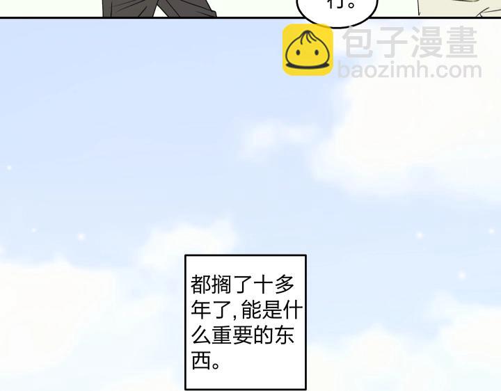 14 有了土壤便会发芽(1/2)-第15话
