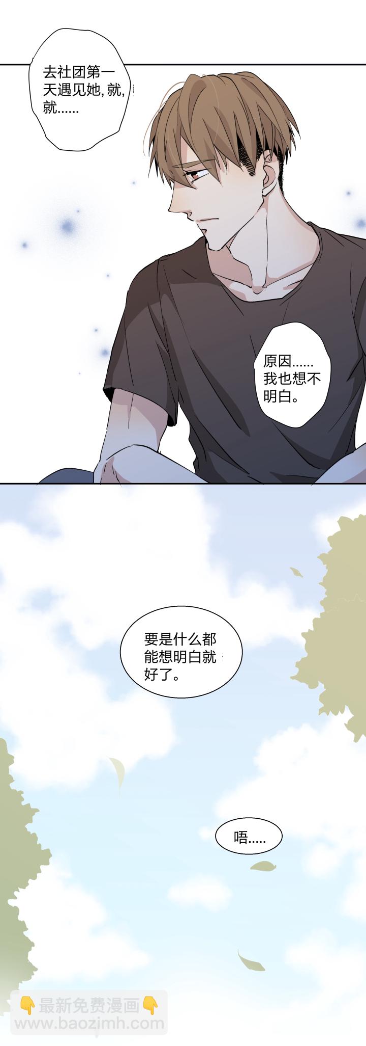 18 不明，未明-第19话