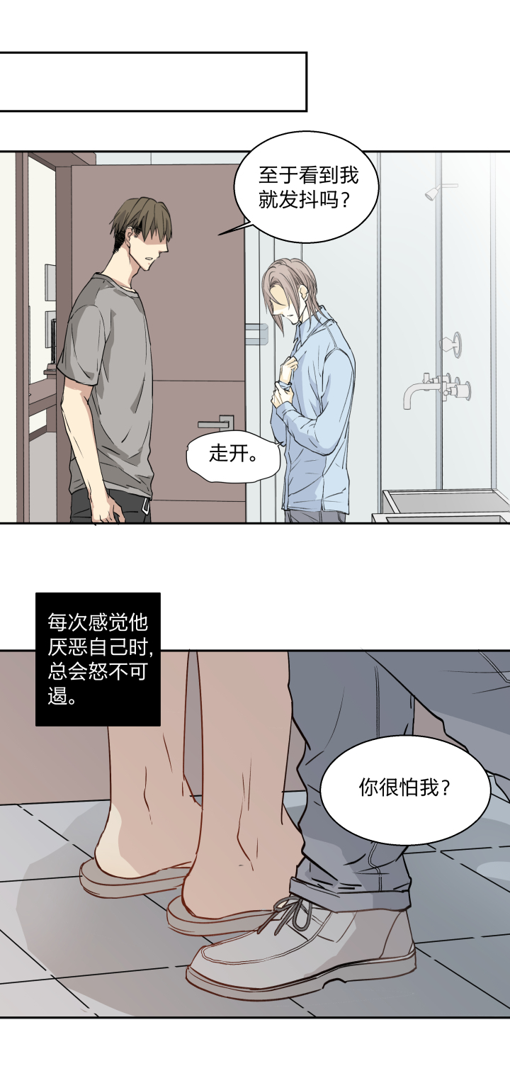 21 违心-第23话