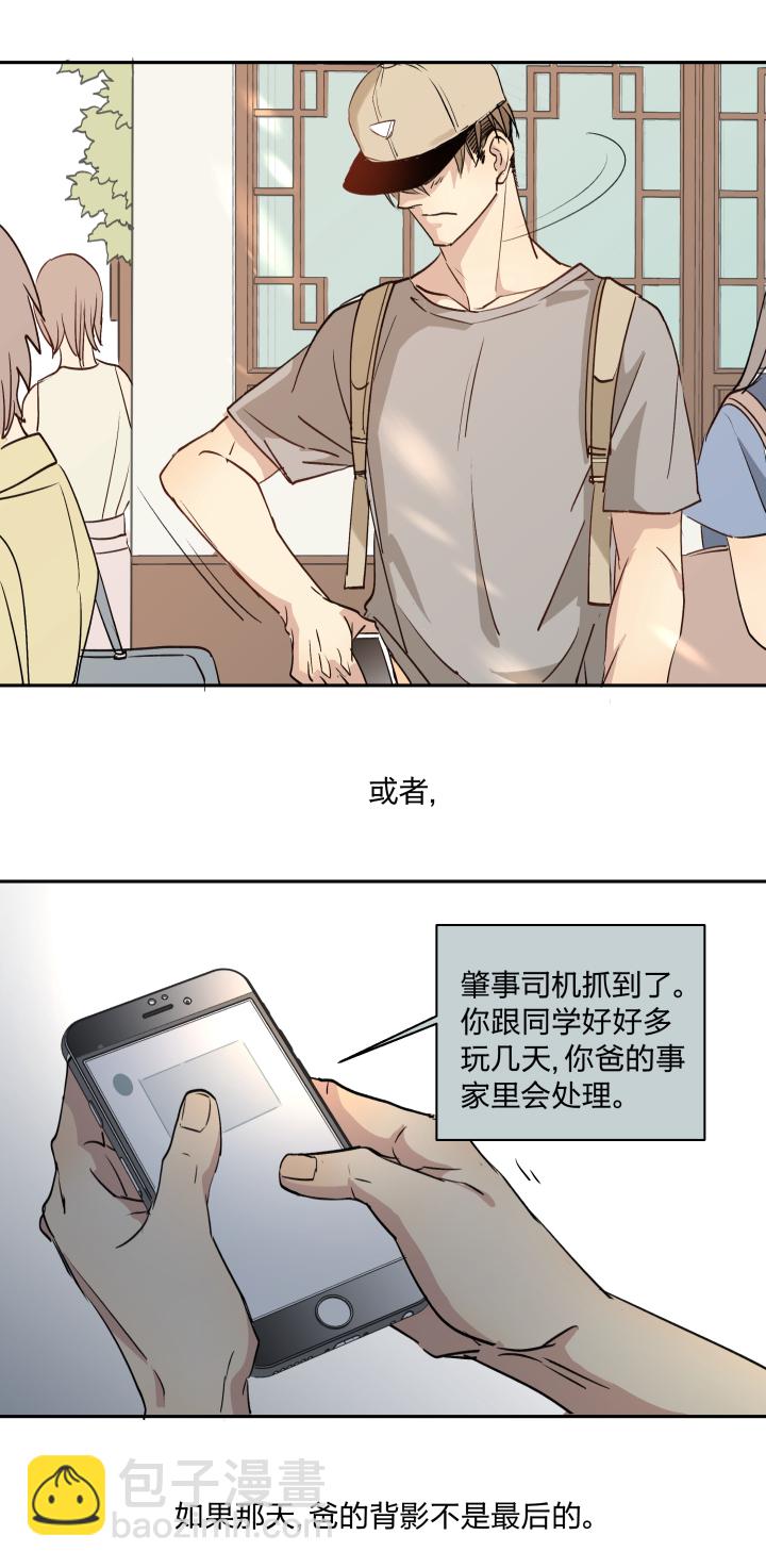 21 违心-第23话
