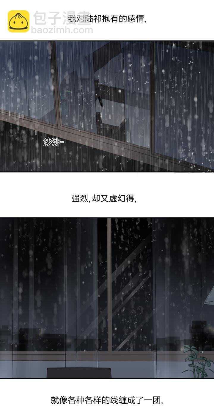 25 触，不可及-第27话