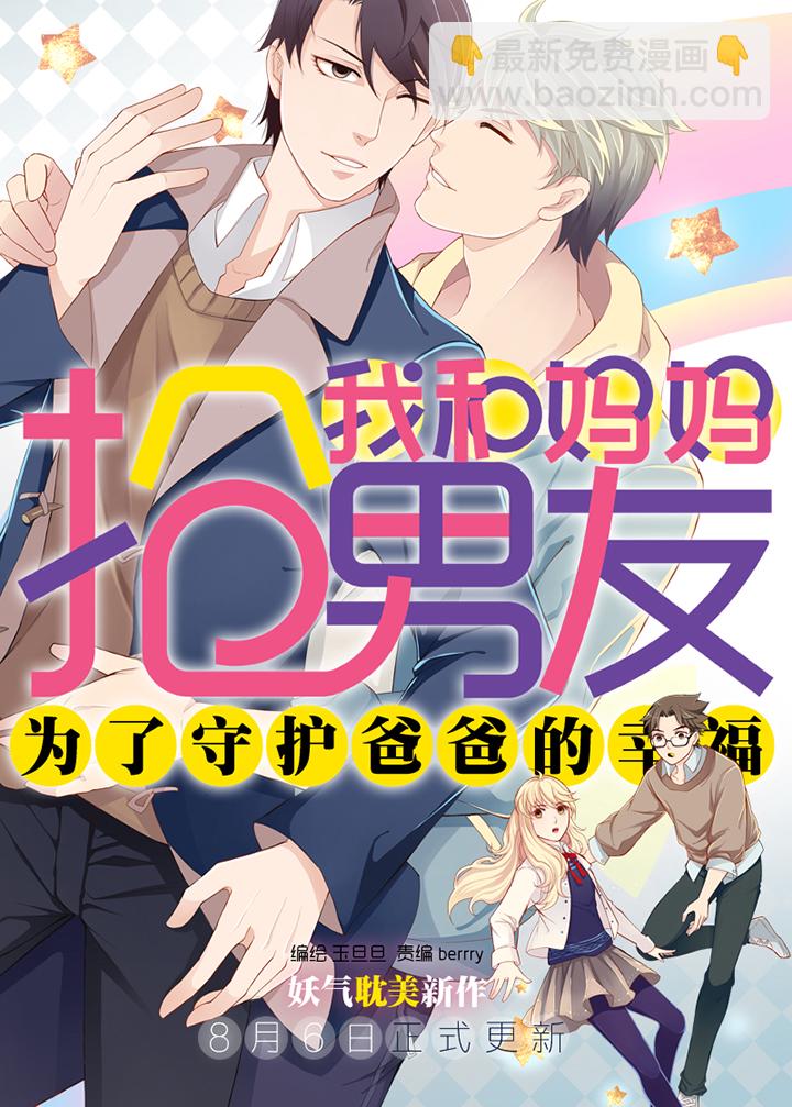 25 触，不可及-第27话