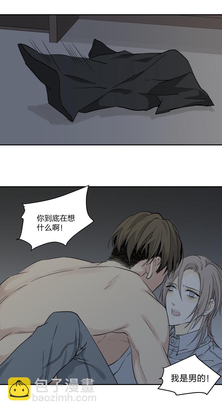 25 触，不可及-第27话