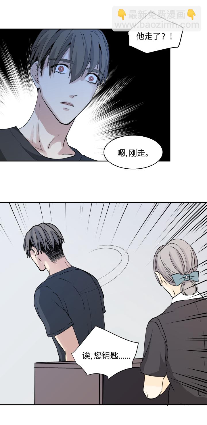 27 不曾靠近，相隔鸿沟-第29话