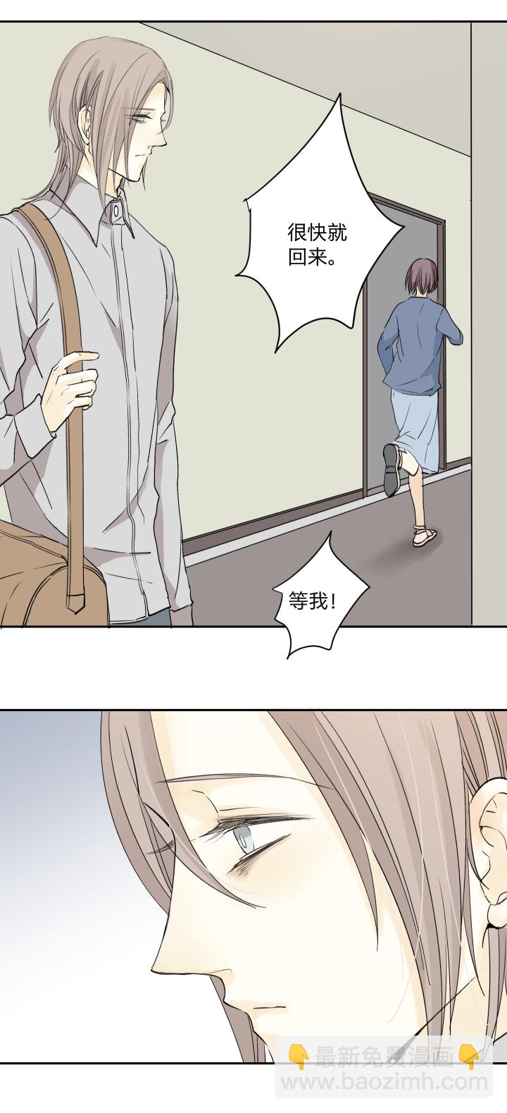 27 不曾靠近，相隔鸿沟-第29话