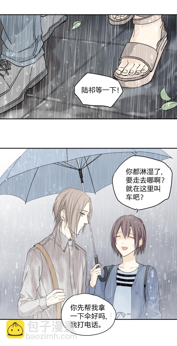 27 不曾靠近，相隔鸿沟-第29话