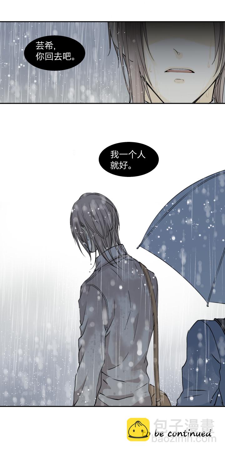 27 不曾靠近，相隔鸿沟-第29话