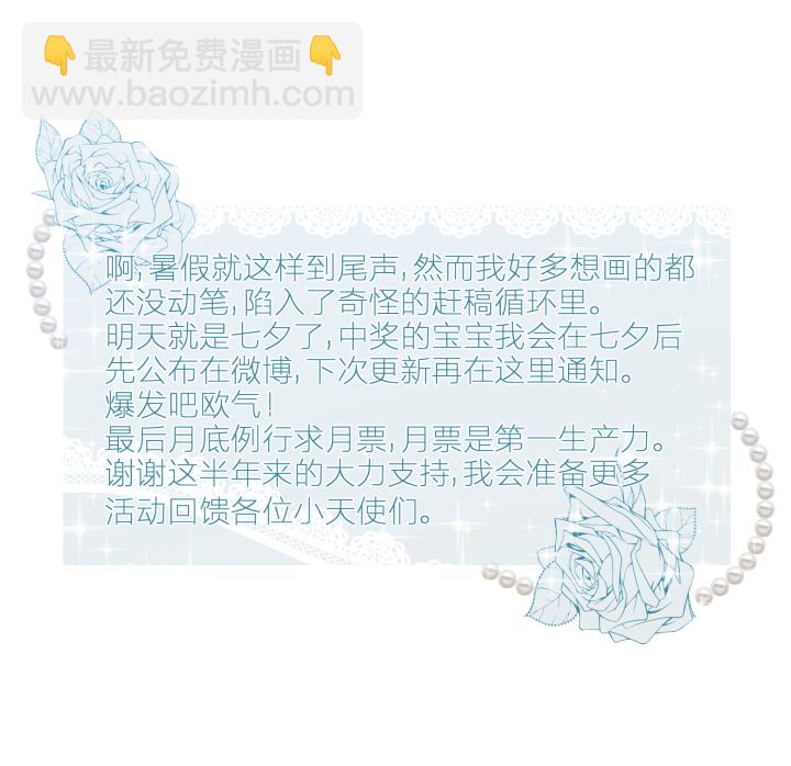 27 不曾靠近，相隔鸿沟-第29话