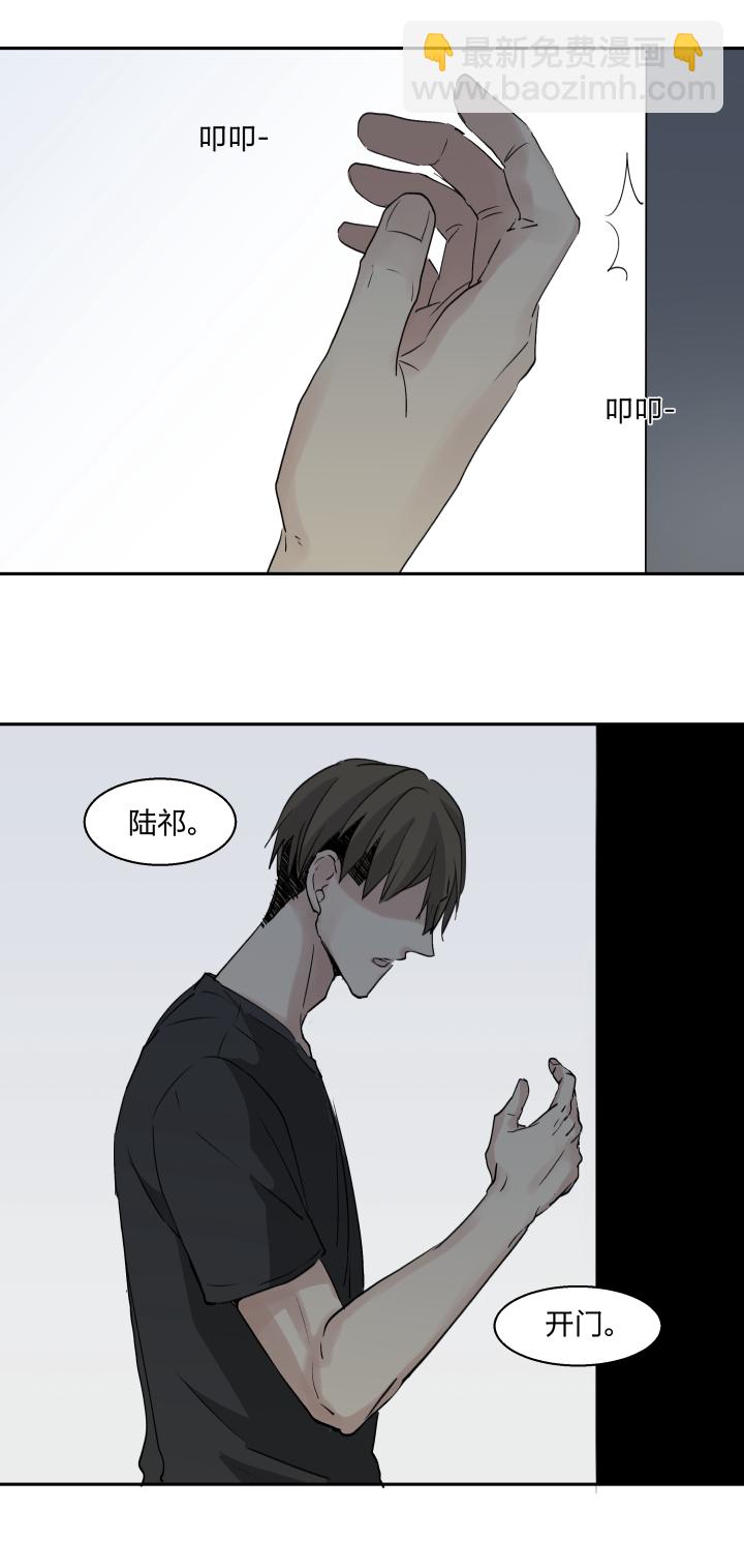 27 不曾靠近，相隔鸿沟-第29话