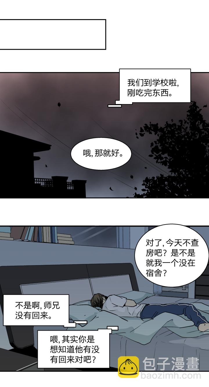 28 冷雨独行-第31话