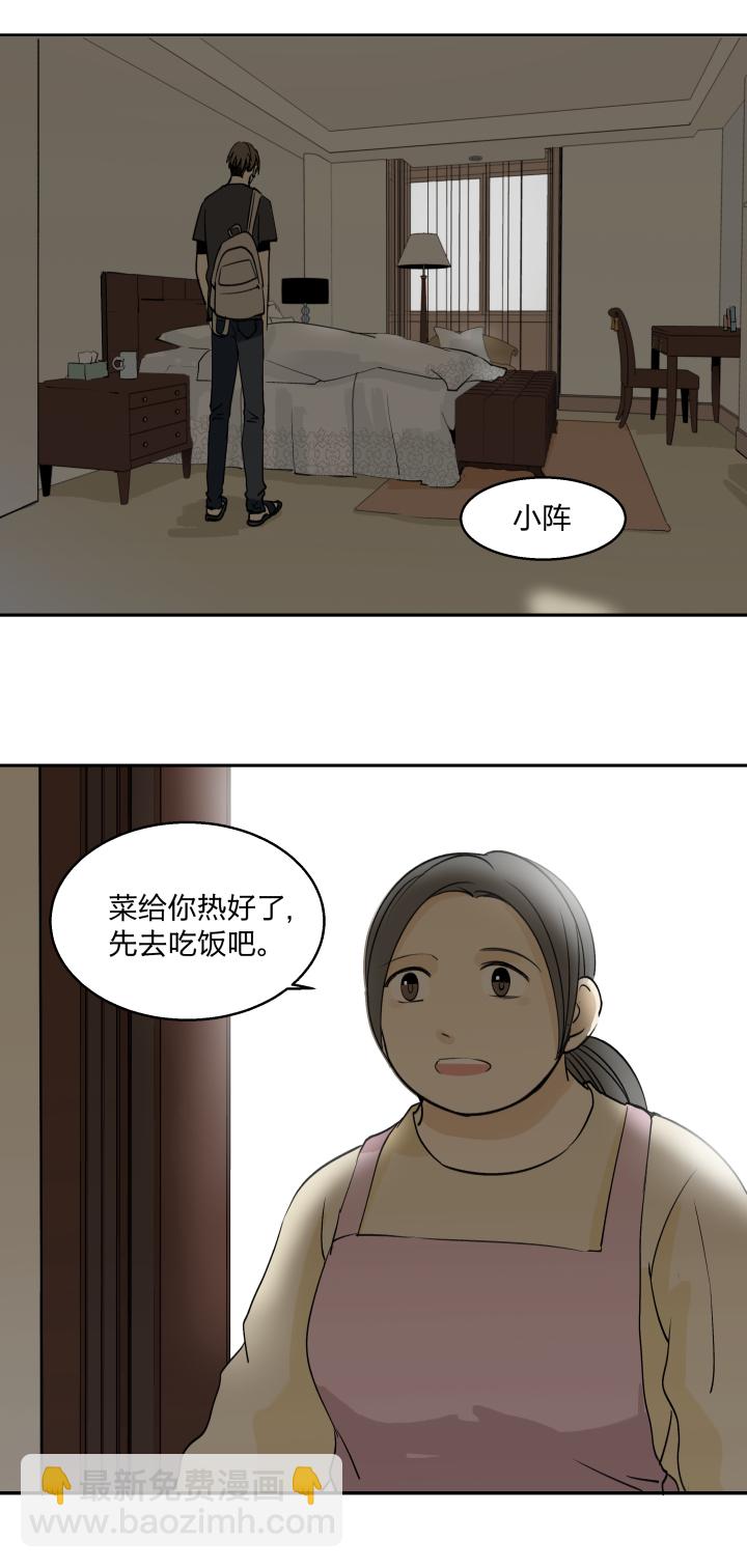 28 冷雨独行-第31话