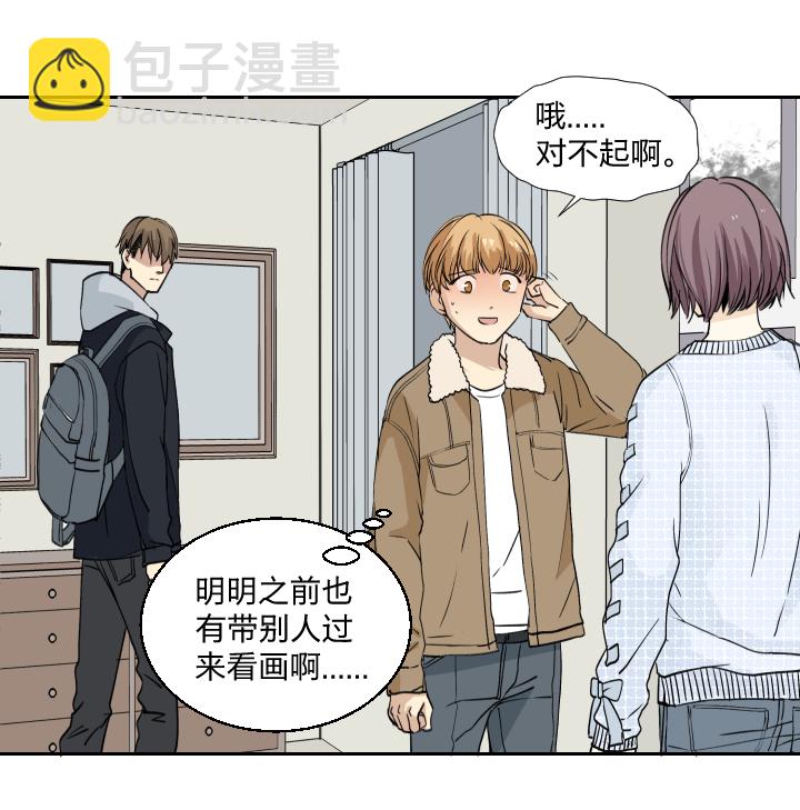 30 我的存在于你，是种伤害-第33话