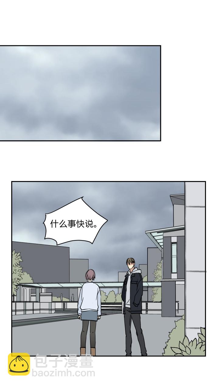 30 我的存在于你，是种伤害-第33话