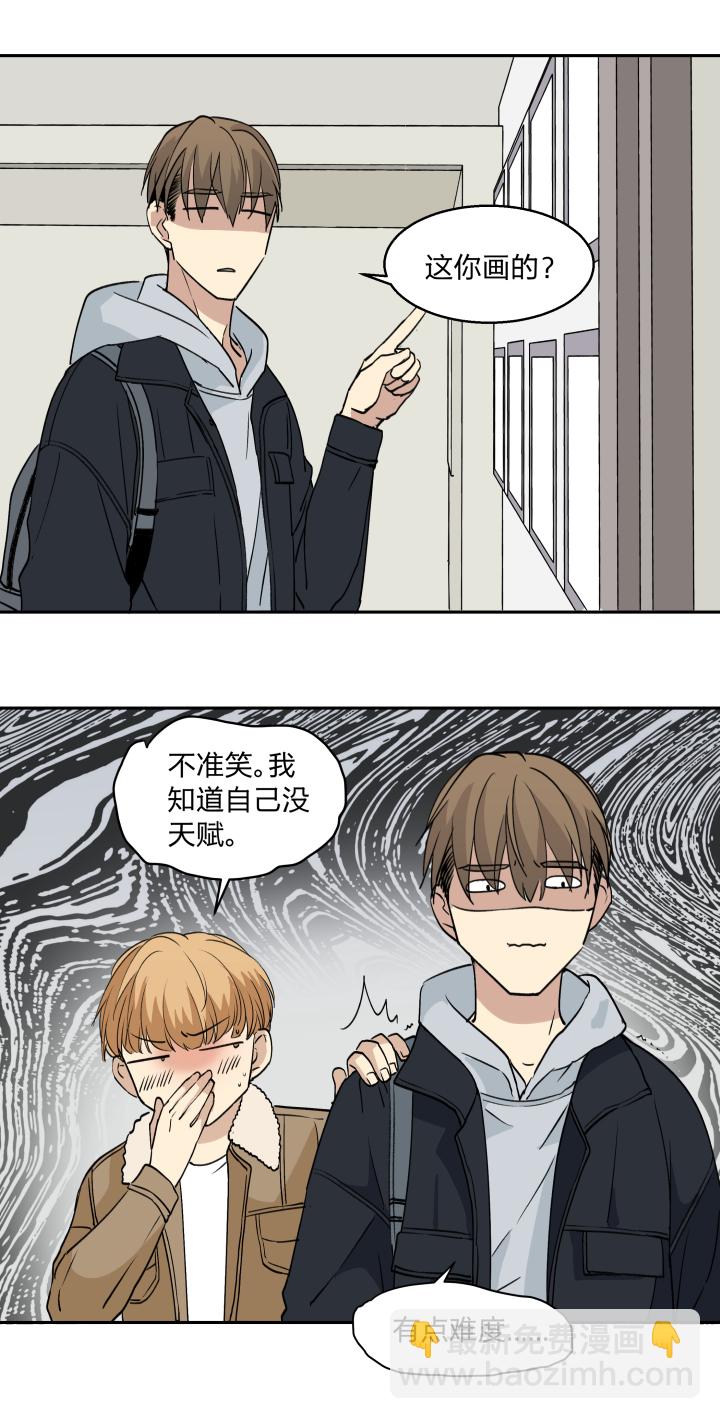 30 我的存在于你，是种伤害-第33话
