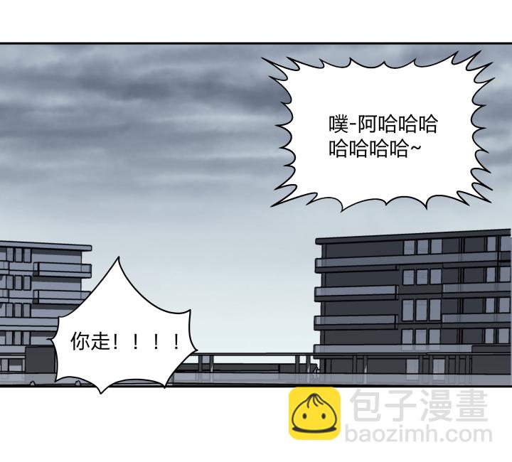 30 我的存在于你，是种伤害-第33话