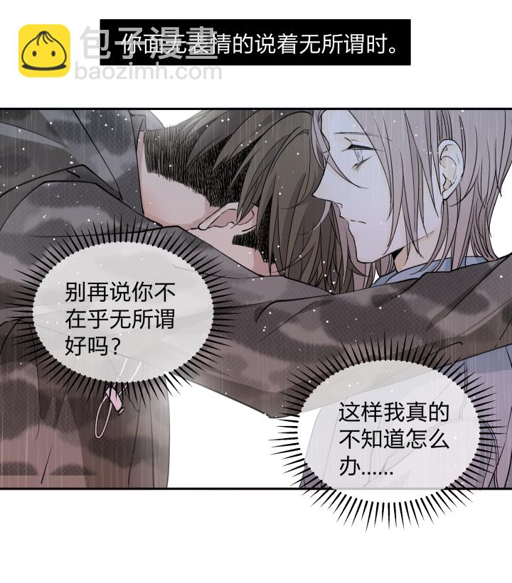 32 苦果-第35话