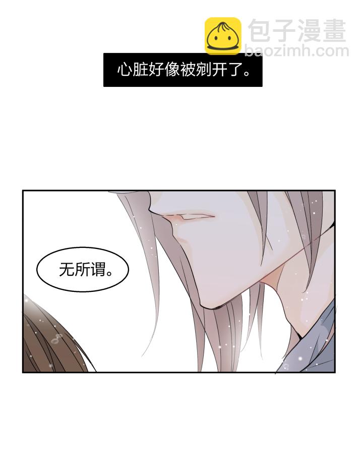 32 苦果-第35话