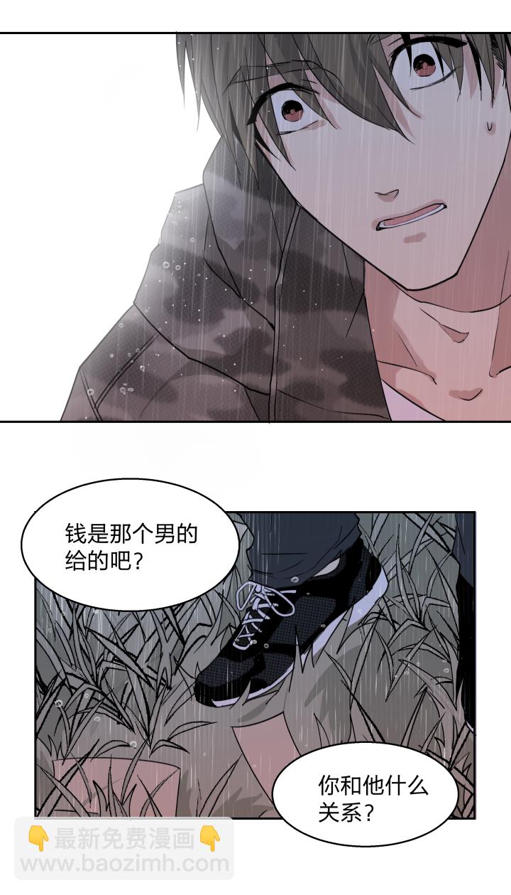 32 苦果-第35话