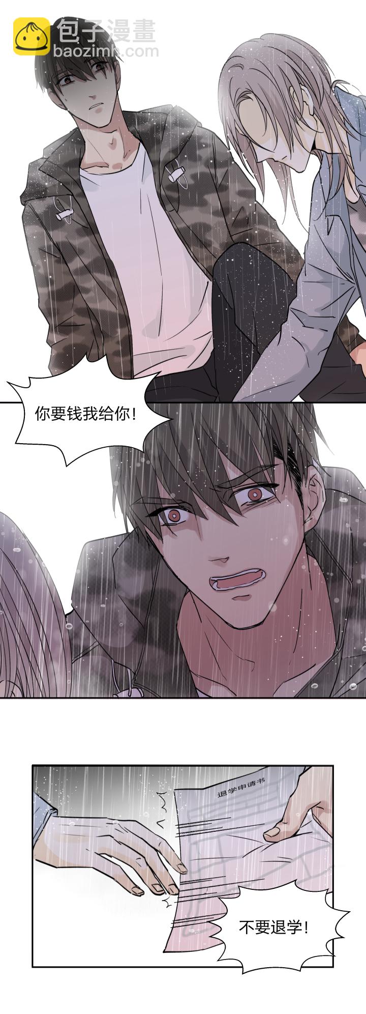 32 苦果-第35话