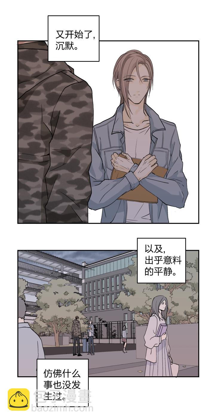 32 苦果-第35话