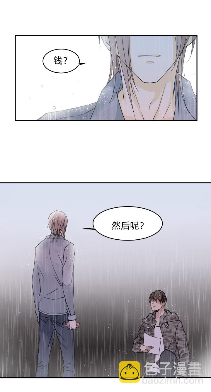 32 苦果-第35话