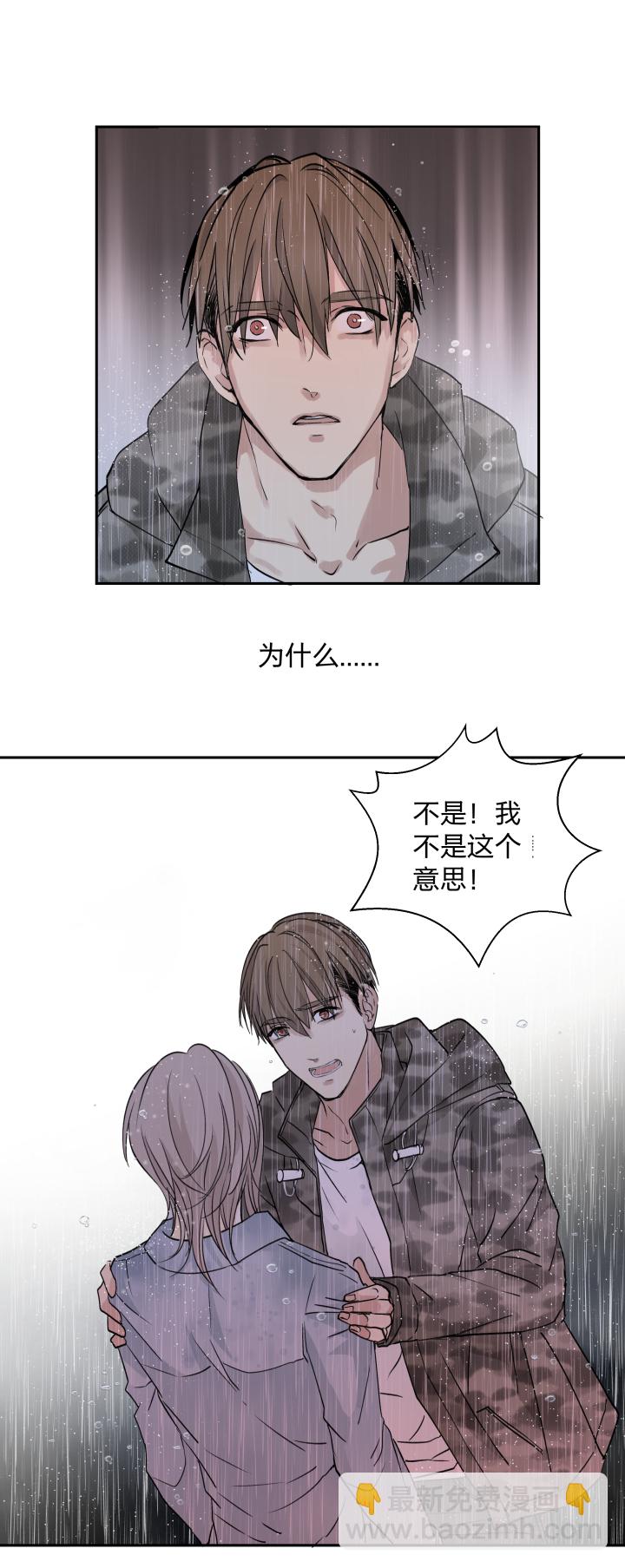 32 苦果-第35话
