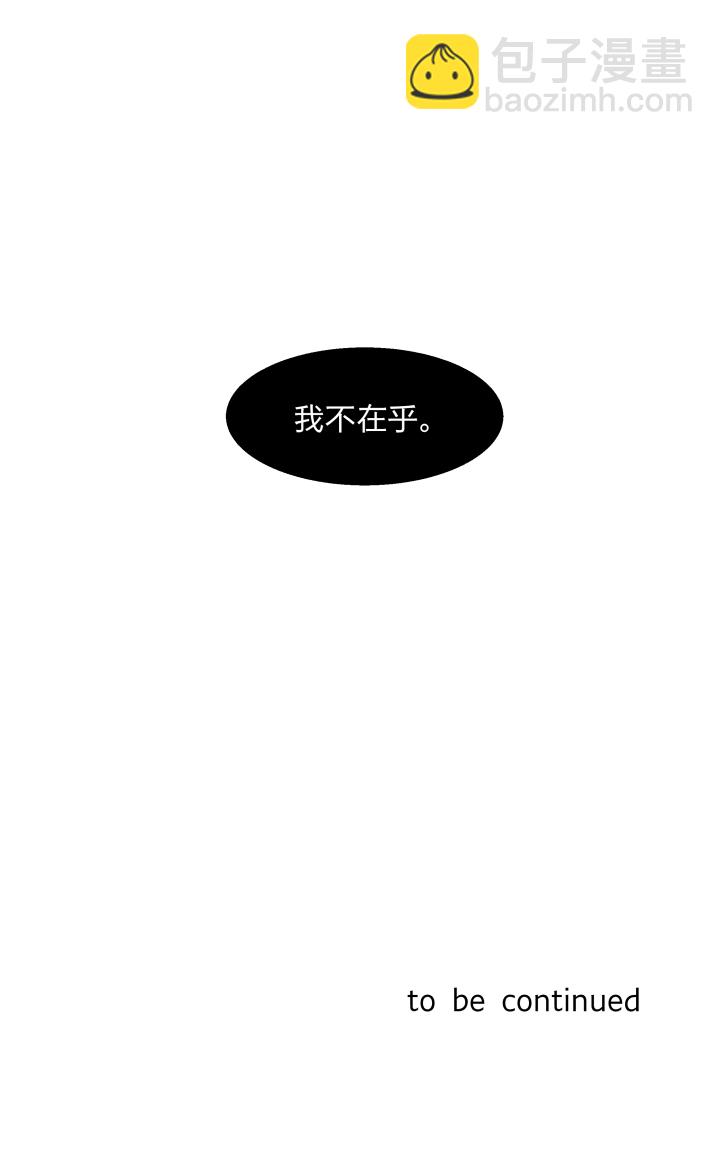 32 苦果-第35话