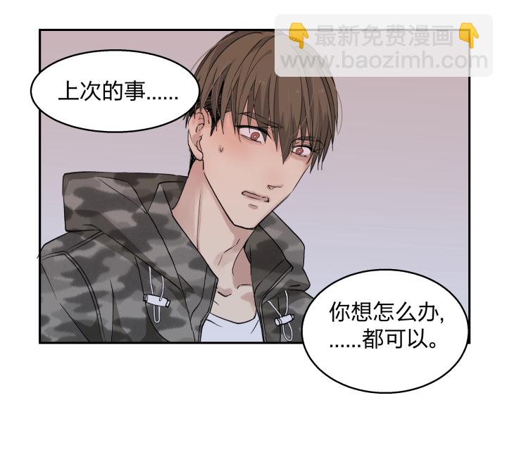 32 苦果-第35话