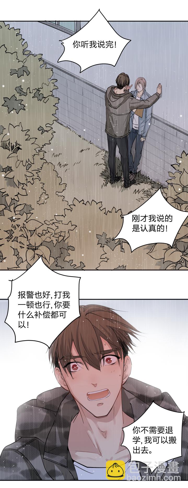 32 苦果-第35话