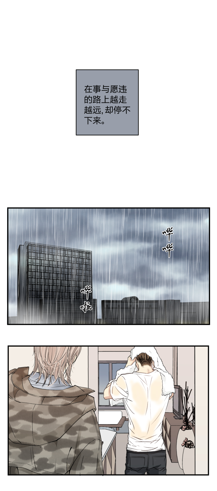 33 触目-第37话