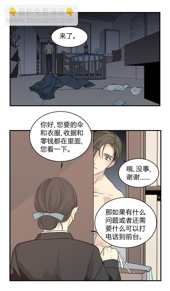 33 触目-第37话