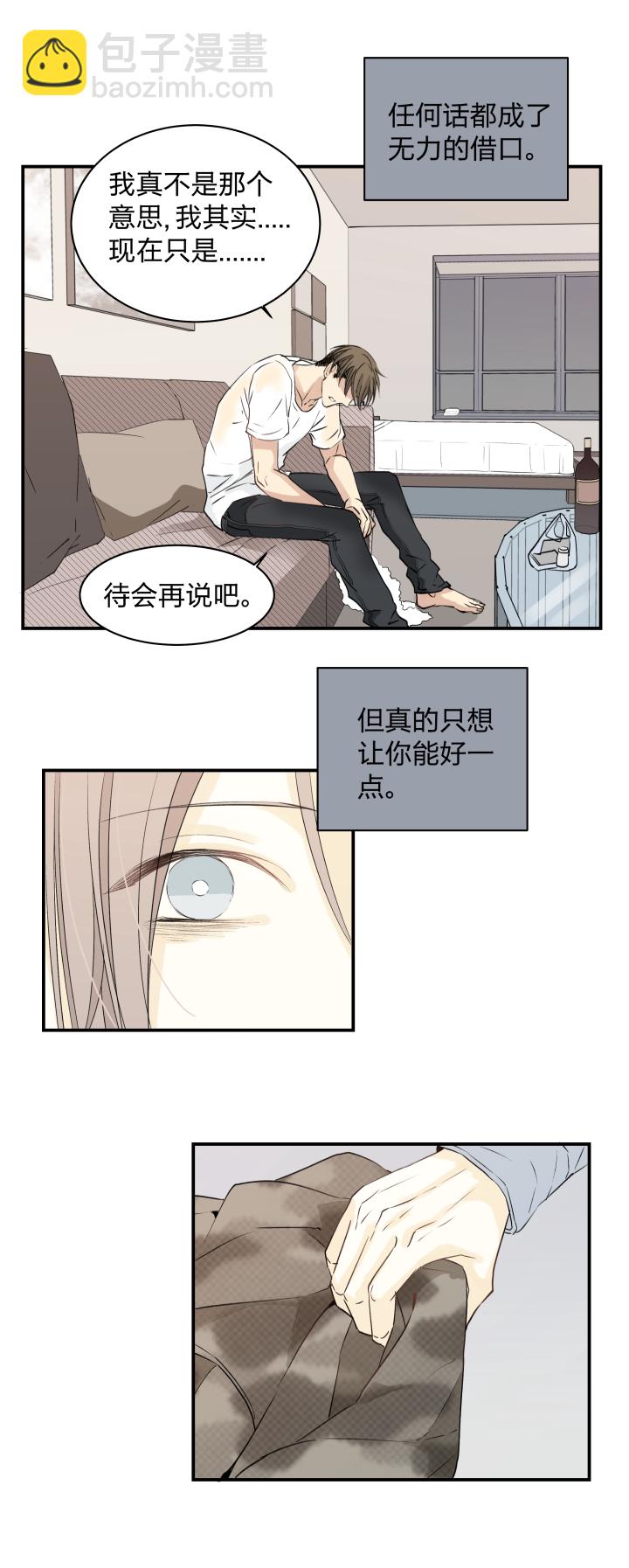 33 触目-第37话