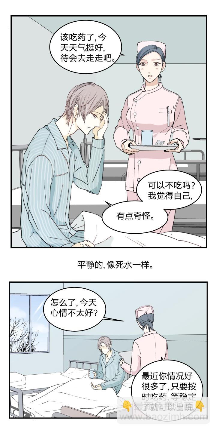 35 &ldquo;忘忧药&rdquo;-第39话