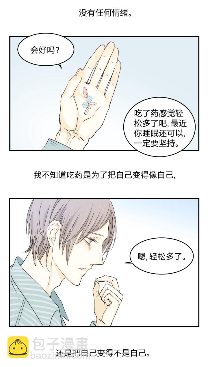 35 &ldquo;忘忧药&rdquo;-第39话
